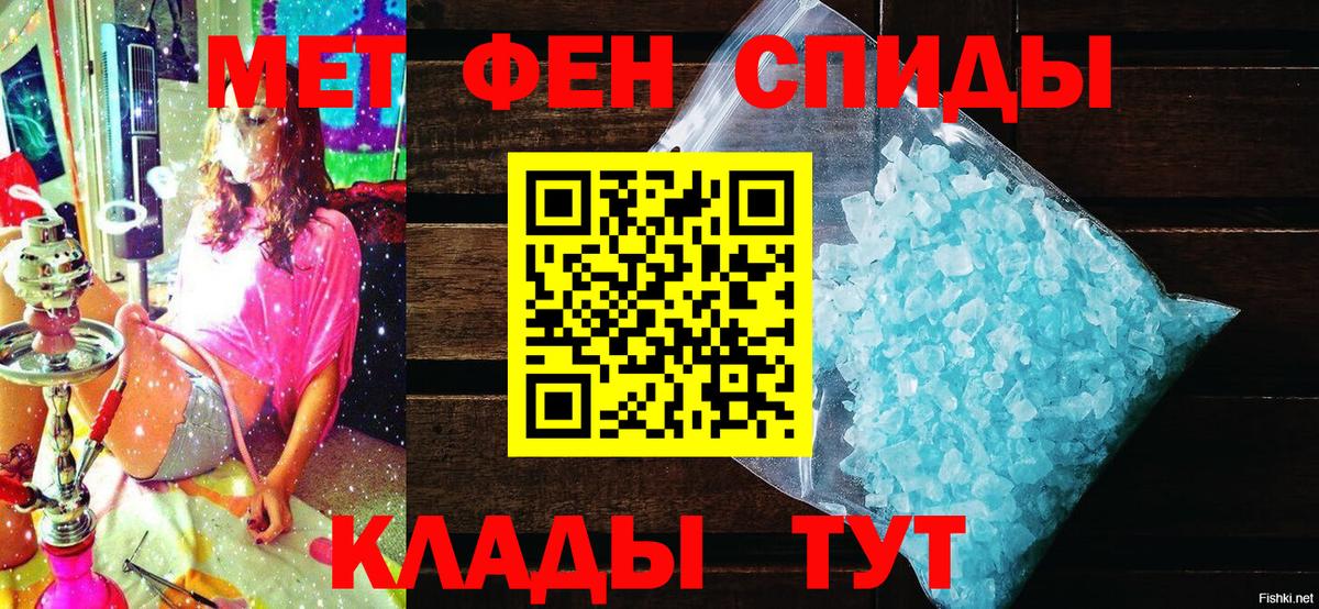 АМФЕТАМИН VHQ  Амфетамин  Новороссийск  Вход с VPN 