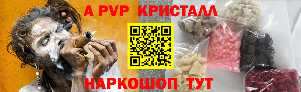 Alpha PVP СК КРИС Новороссийск