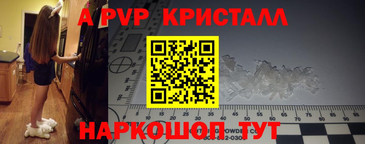Новороссийск  Alpha PVP СК КРИС  APVP Crystall  A-PVP  Вход с VPN  цена наркотик  Alpha PVP крисы CK 
