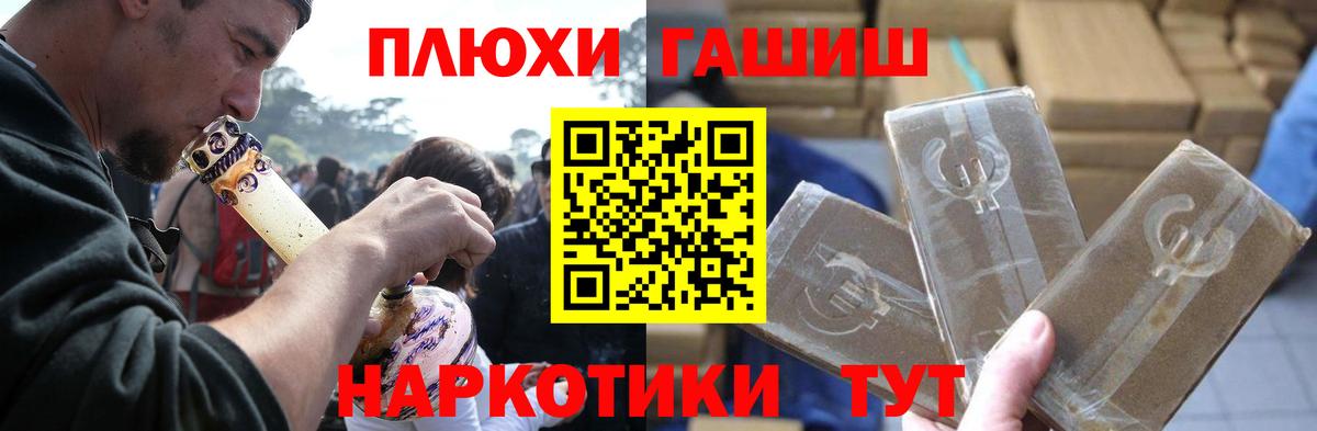 Новороссийск  ГАШИШ убойный  цена   Вход с VPN 