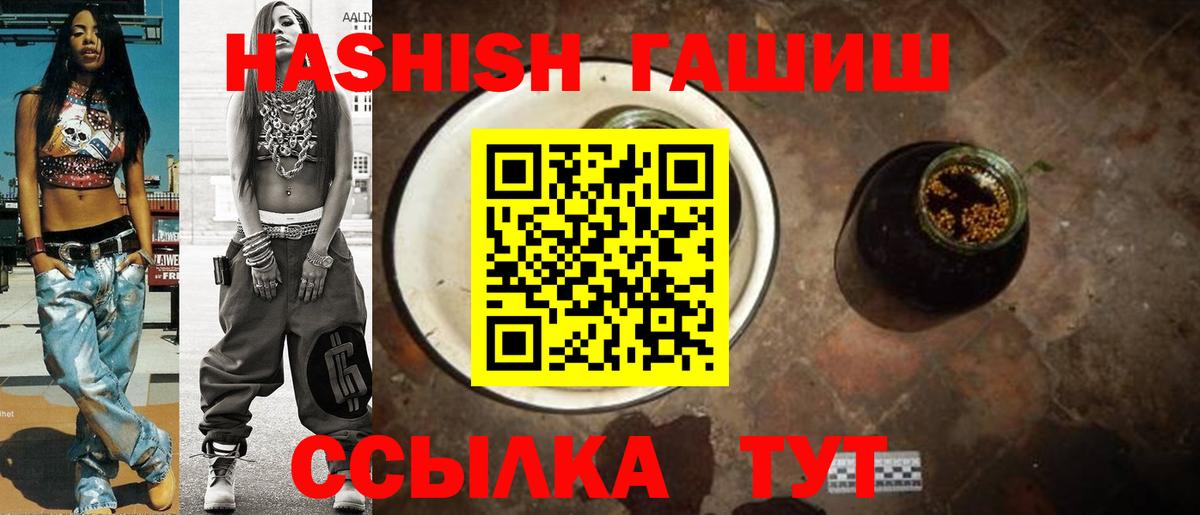 ГАШ индика сатива Новороссийск