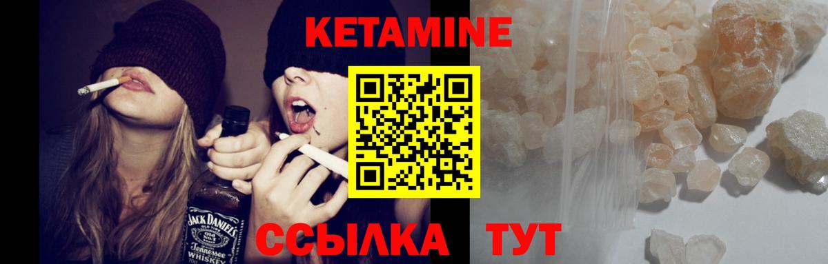 Кетамин ketamine Новороссийск