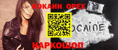бутират Кинель
