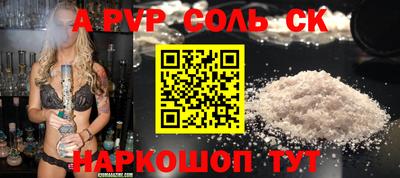 Альфа ПВП Кингисепп