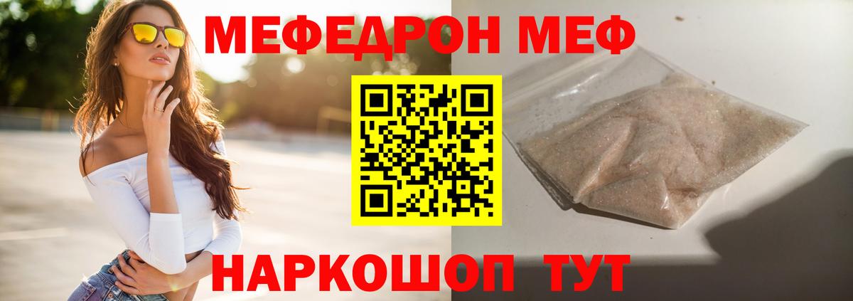 ОМГ ОМГ ссылка  МЕФ VHQ  Вход с VPN  Новороссийск 