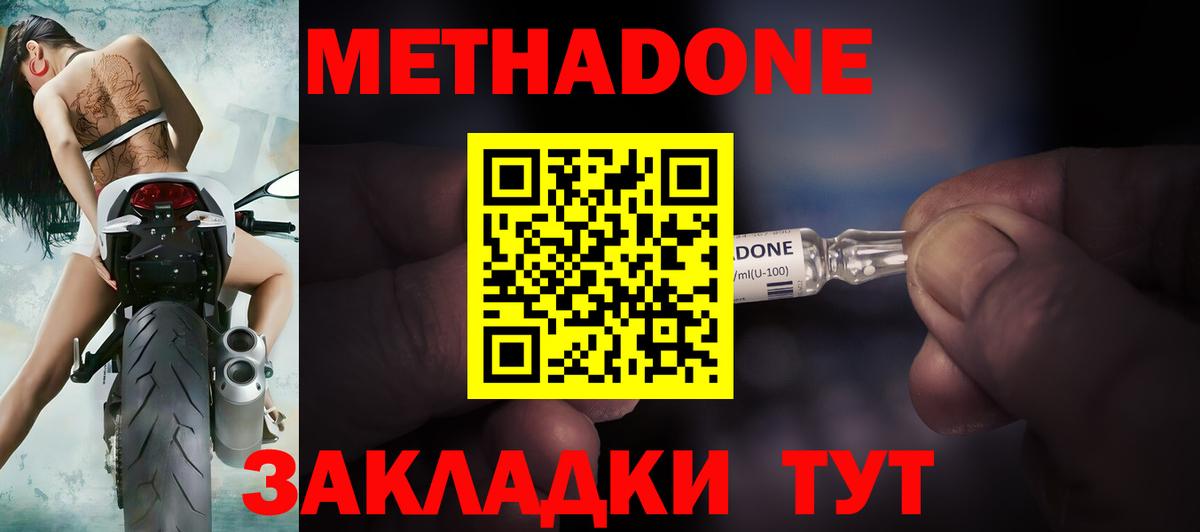hydra вход  Вход с VPN  Новороссийск  МЕТАДОН белоснежный 