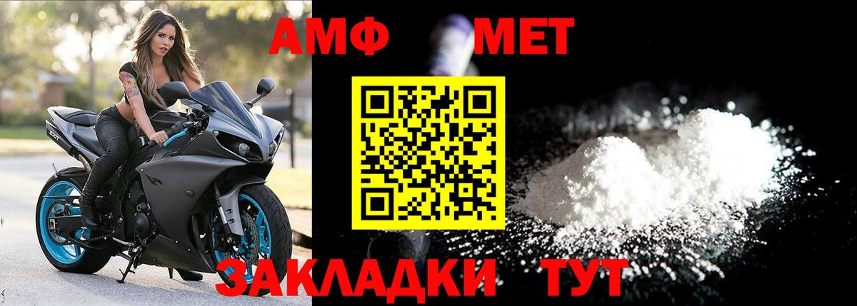 МЕТАМФЕТАМИН кристалл  Вход с VPN  Новороссийск  МЕТАМФЕТАМИН кристалл 