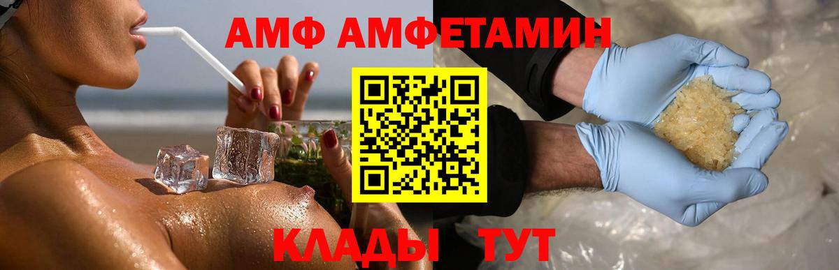 Метамфетамин Methamphetamine Новороссийск