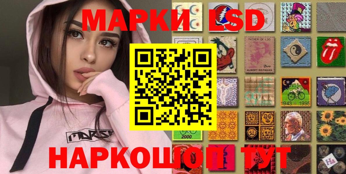 Наркотические марки 1,5мг Новороссийск